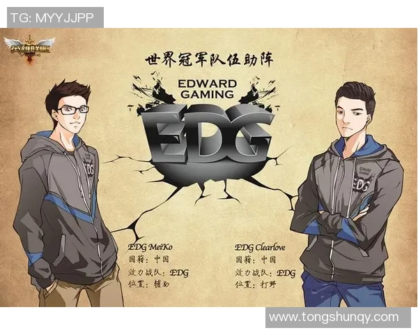 EDG在高校联赛中的实力展现与战术分析深度解读 EDG在高校联赛中的实力展现与战术分析深度解读